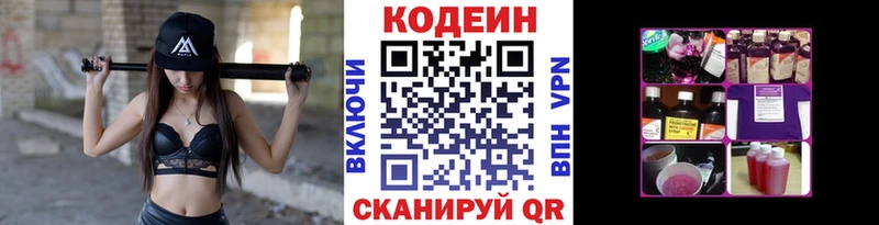 купить   Малоархангельск  Кодеиновый сироп Lean Purple Drank 