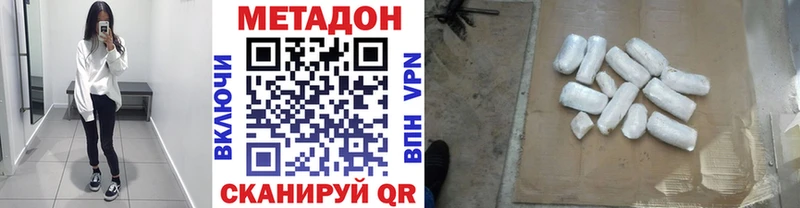 МЕТАДОН methadone  Малоархангельск 